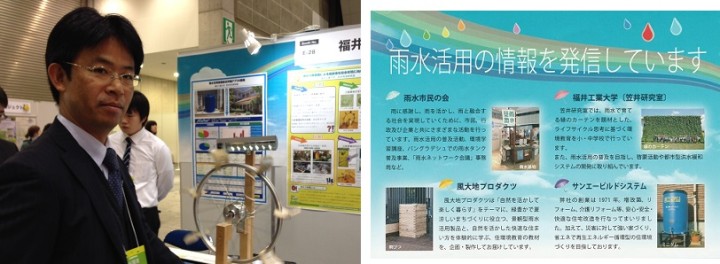 （左）エコプロダクツ2014の福井工業大学笠井研究室ブース。いらなくなった自転車の車輪を利用して、LEDランプをつける発電装置の説明をする笠井利浩准教授。（右）雨水活用のブースを紹介するチラシの一部分。チラシについている地図を片手に、雨水活用を見学した人たちがいた。