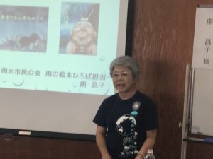 雨水活用研究・活動発表会で韓国の絵本について語る南昌子さん