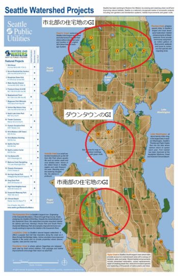 図2　シアトル市のWatershed projectsの地図