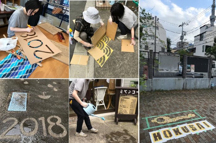 2018年10月８日（月・祝）には、鳩の街通り商店街で制作を行った。東京スカイツリーとのツーショットは、実際雨が降るとスカイツリーの方が見えなくなるのか？！